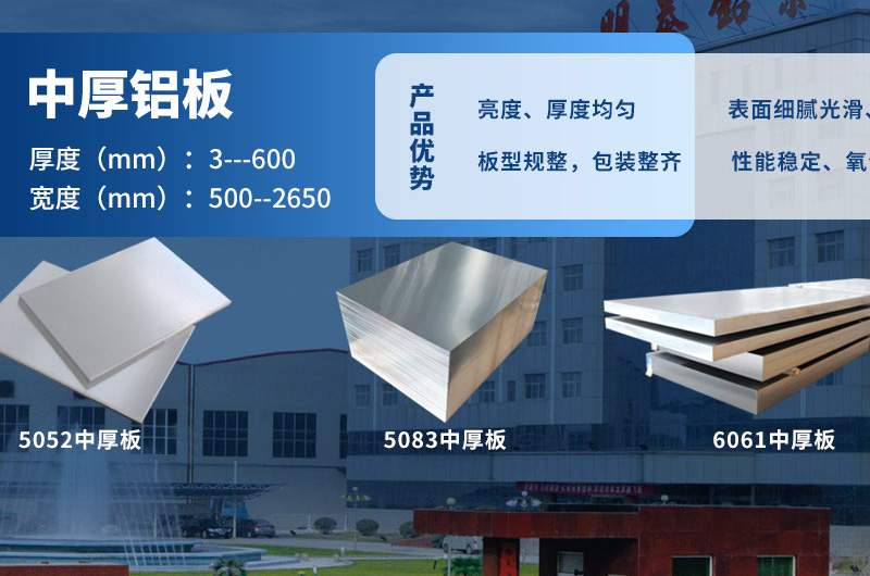 5083中厚铝板_6082中厚板厂家直销价值优惠 5083中厚铝板_6082中厚板厂家直销价值优惠