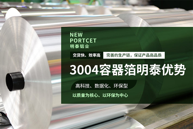 餐盒用铝箔_面包托铝箔盒子_环保饭盒-食品包装盒用3004铝箔 餐盒用铝箔_面包托铝箔盒子_环保饭盒-食品包装盒用3004铝箔