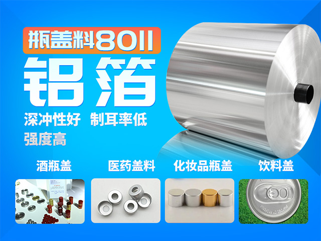 奶盖料_热封奶盖箔_酸奶易撕盖用8011-O铝箔-专业出产厂家-规格齐全-质量保障 奶盖料_热封奶盖箔_酸奶易撕盖用8011-O铝箔-专业出产厂家-规格齐全-质量保障
