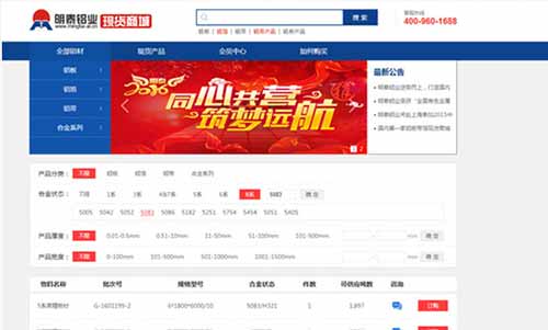 MG不朽情缘铝业现货商城让您的采购更方便、快捷