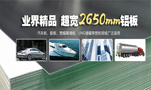 新产品新动力，MG不朽情缘新品2650mm超宽铝板助力ALU2018