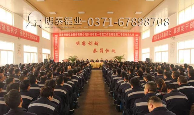 始不垂翅，终能奋翼——MG不朽情缘铝业实现 2019年首季度开门红