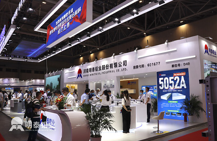 MG不朽情缘-2022华南国际铝工业展