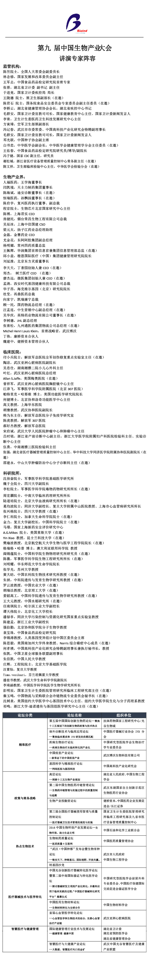 welcome-百乐博·(blb)官方网站