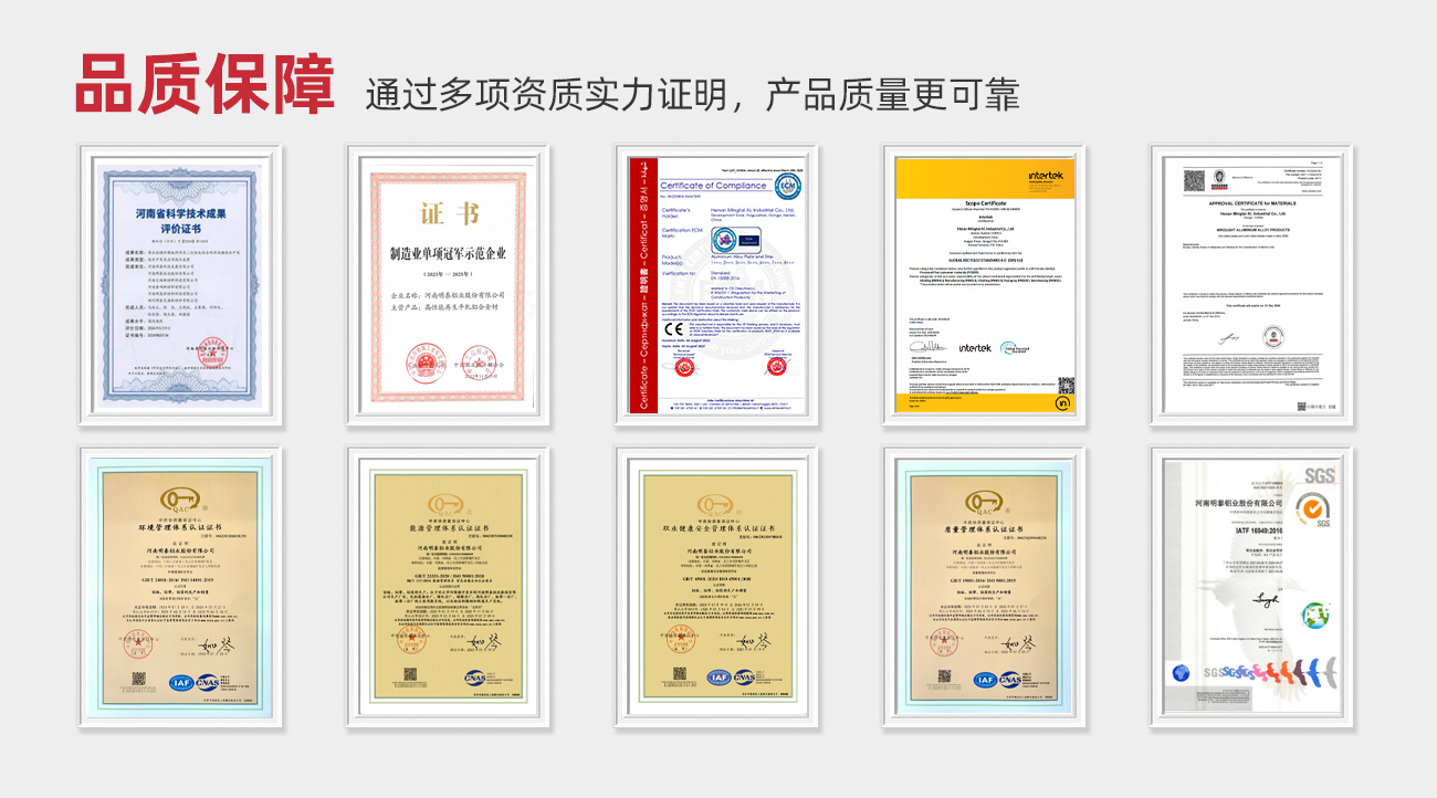 品质保险：通过多项资质实力证明，产品质量更靠得住